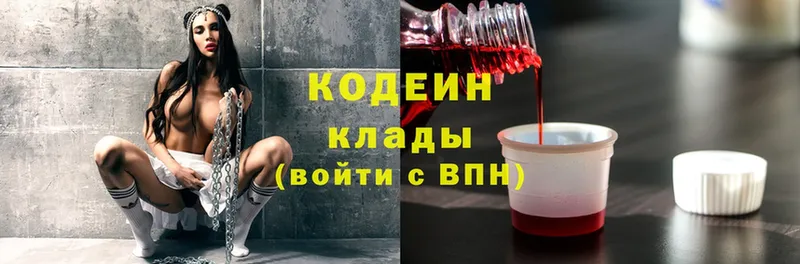 mega вход  Долинск  Кодеин Purple Drank 